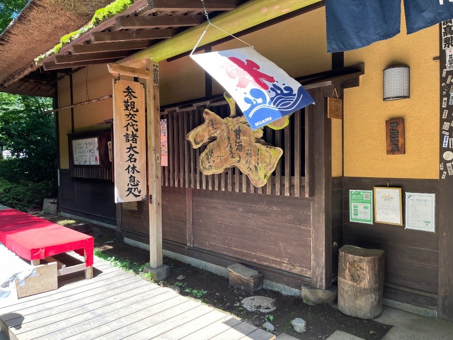 純和風の茶屋で日本の夏を「箱根　甘酒茶屋」